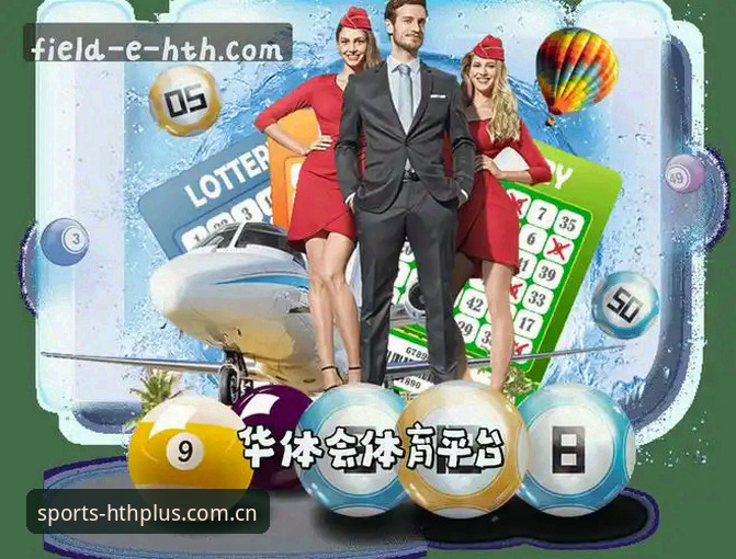 华体会hth平台登录指南：从下载到体验的完整说明