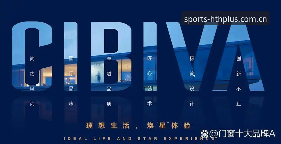 本地数据引流网站和正规品牌站的区别：2026华体会英文呼号首页到底选哪个
